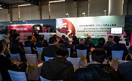 China&#039;s Culture Industry Theme Exhibition